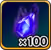 闇水晶100個