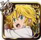 〈憤怒の罪〉