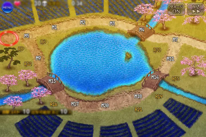 田を返せ！