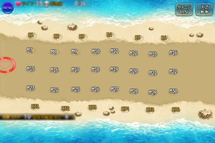 友好の夏